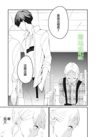 漫画-小镇的千叶君：1刷牙自言自语然后转场到下一个场景；23反击守护；4真卖力啊；56过去现在的我重叠；7拯救；8下背景网点，面