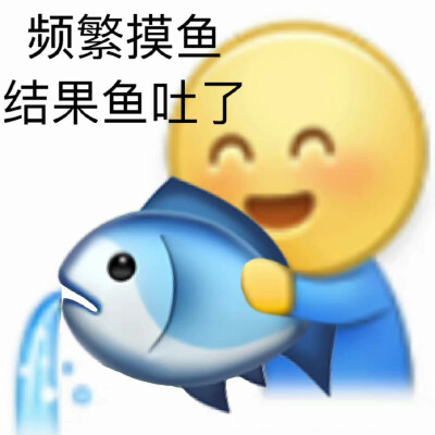 小黄豆摸鱼表情包