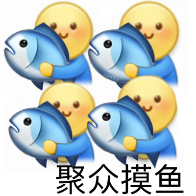 小黄豆摸鱼表情包