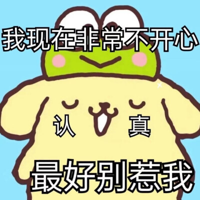 三丽鸥表情包 侵权删