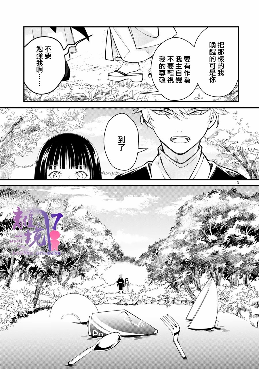 漫画-幽世神兽纪：1先画路主角背影，再画正面；2有前世女人的记忆；3路上偏离一手指次元；456789灵魂变异