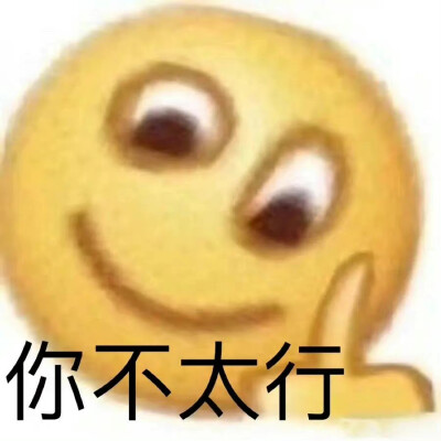 陰陽怪氣黃豆表情包