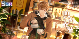 夏彦
未定事件簿