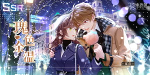 夏彦
未定事件簿