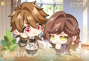 夏彦
未定事件簿