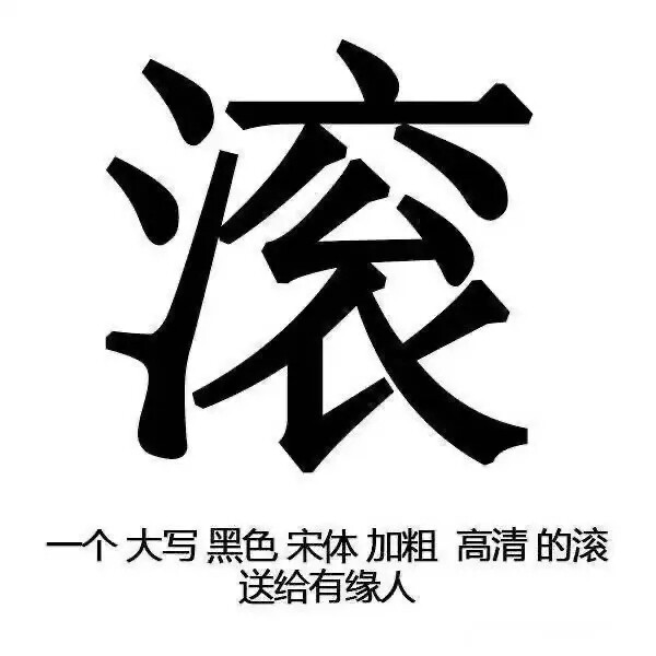 沙雕表情包