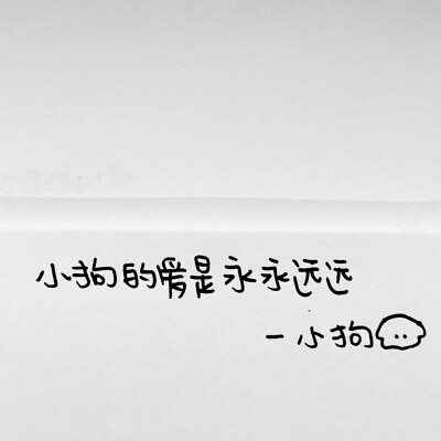 小狗文字背景图