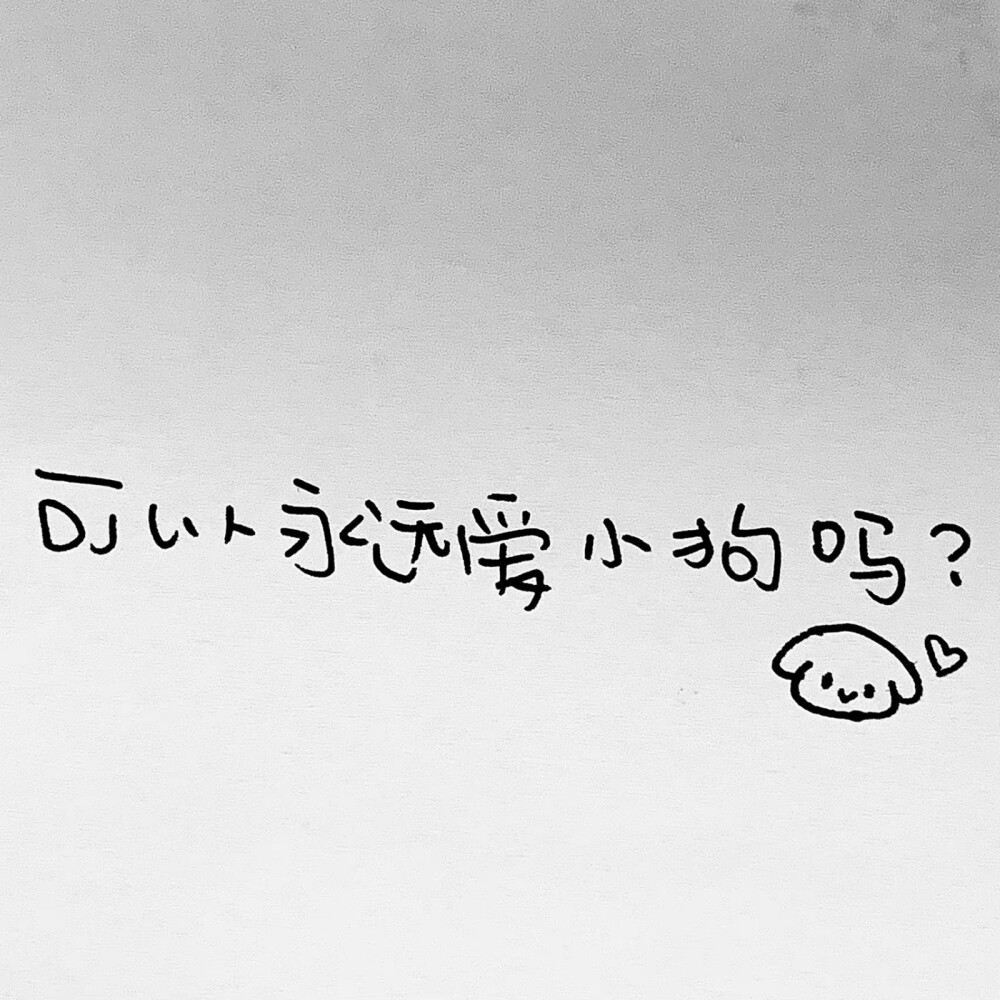 小狗文字背景图