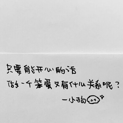 小狗文字背景图