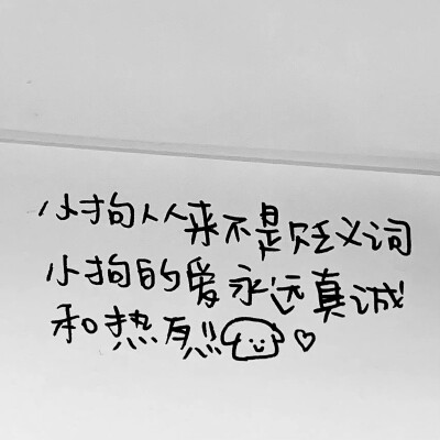 小狗文字背景图