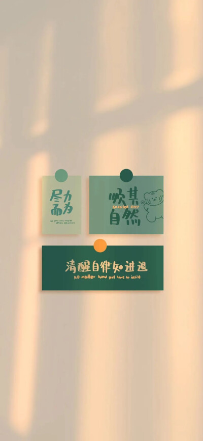 文字壁纸 励志