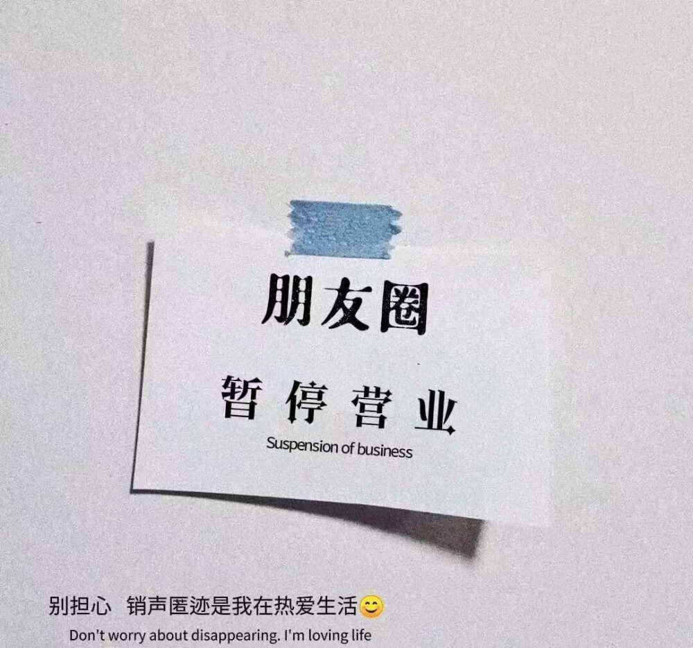 欢迎光临我的朋友圈