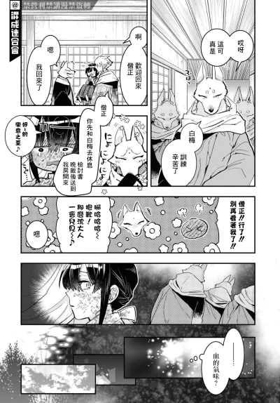 漫画-花烛之白：1背景与漫画框（内外）交织，紫藤花场景和背景；2伞的暗色与左边人物分割开，左边的人物动作交互左手交握；34567左分镜突出女主，棘跟爬到使劲的地方，左女主倒下表情特写以及男主手，下女主突出分镜…