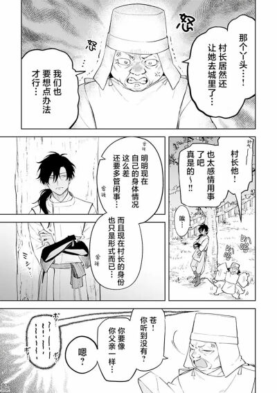 漫画：1插嘴接茬；2左中一个人上下是两个漫画框分镜，下半身有动作（和上半身有变化，没有变化的分框也许是不易读懂的气氛变化或者结尾气氛未尽之意；3背景文字交代用了高光框也显示出神性符号