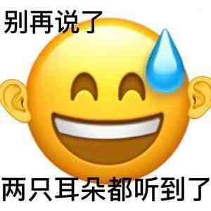 流汗黄豆表情包