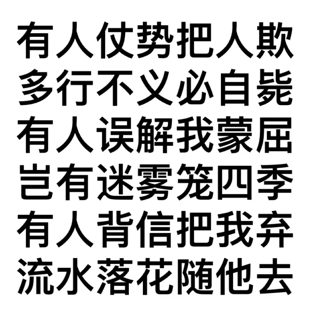 莫生气文字表情包