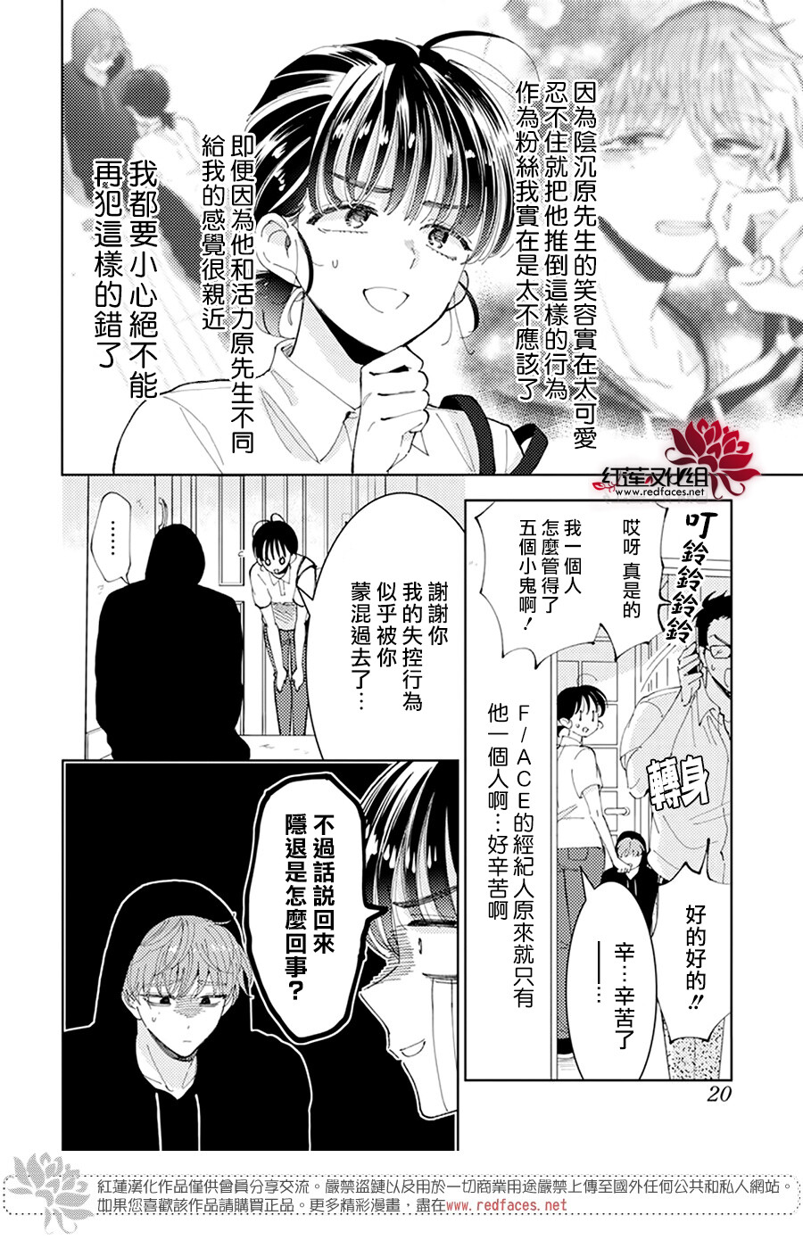 漫画-现在多闻君是哪一面！？：1女主下垂眼对鸡眼；2耍帅的确恶心；3男主反应夸张搞笑表现；45女主被击中神光外发歌曲台词通感视觉听觉；6中分框多一条框平行线，符号一样表现场景转换，虚实转换不然观看有迷惑感需要回看去理解；7左下角黑色背景对话框处理成白线（纯白框对比太明显）加一道黑线（白线）弱化这种对比，纯白对话框很强语气；8发抖的残影；9女主拎领子的动作男主的背部阴影透视效果加强了真实感进而加强搞笑感