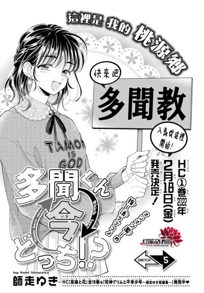 漫画-现在多闻君是哪一面！？：12本设定逻辑因为太卖力所以人设；3衣服外边皮带贴身西服广告；4小口亲小项链；5假领子；6女主设定逻辑想要单纯的追星感情，成为蹦床一样单纯的物质；7周边制作；8右上↗人物占画面挺…