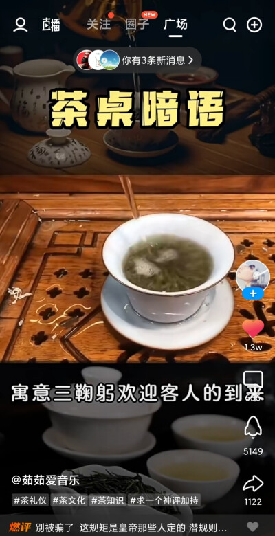 茶