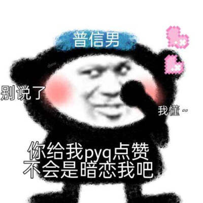 表情包