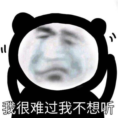 表情包