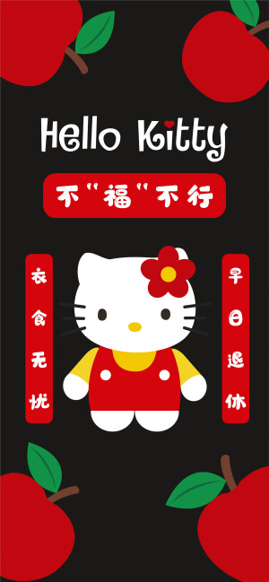 kitty祝福壁纸