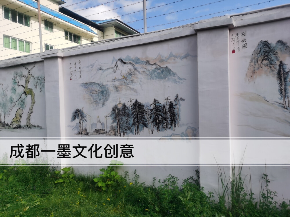 乡村振兴，新农村文化墙，新农村墙绘，新农村壁画，乡村壁画，乡村文化墙，农村壁画，农村墙绘，乡村墙绘，农村文化墙，3D墙绘，3D立体画，3D墙画，成都墙绘，成都彩绘，成都壁画，餐饮墙绘，网吧墙绘，网咖墙绘 网咖装修，阿坝州墙绘，海鲜墙绘，网红墙绘，火锅店墙绘，幼儿园墙绘，文化墙，学校墙绘，酒店墙绘，ktv墙绘，酒吧墙绘，街头墙绘，3D画，壁画，油画，涂鸦，装饰画，手绘，彩绘，墙画，创意涂鸦，喷绘，山水画，抽象画，老成都墙绘，新农村墙绘，乡村文化墙，农耕文化墙，农家乐墙绘，景区墙绘，风景油画，写实3D画，自助餐厅墙绘，工笔画，游乐园墙绘，串串店墙绘，麻辣烫墙绘，烤鱼店墙绘，水吧墙绘，四川墙绘，新中