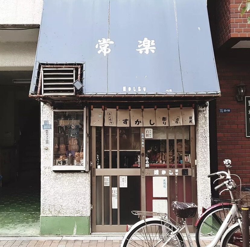 日本店面