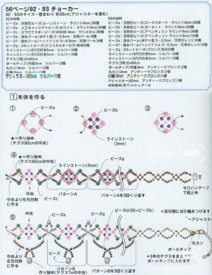 串珠教程