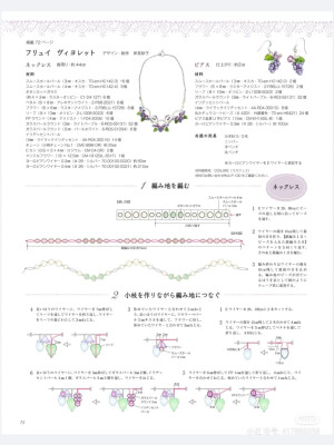 串珠教程