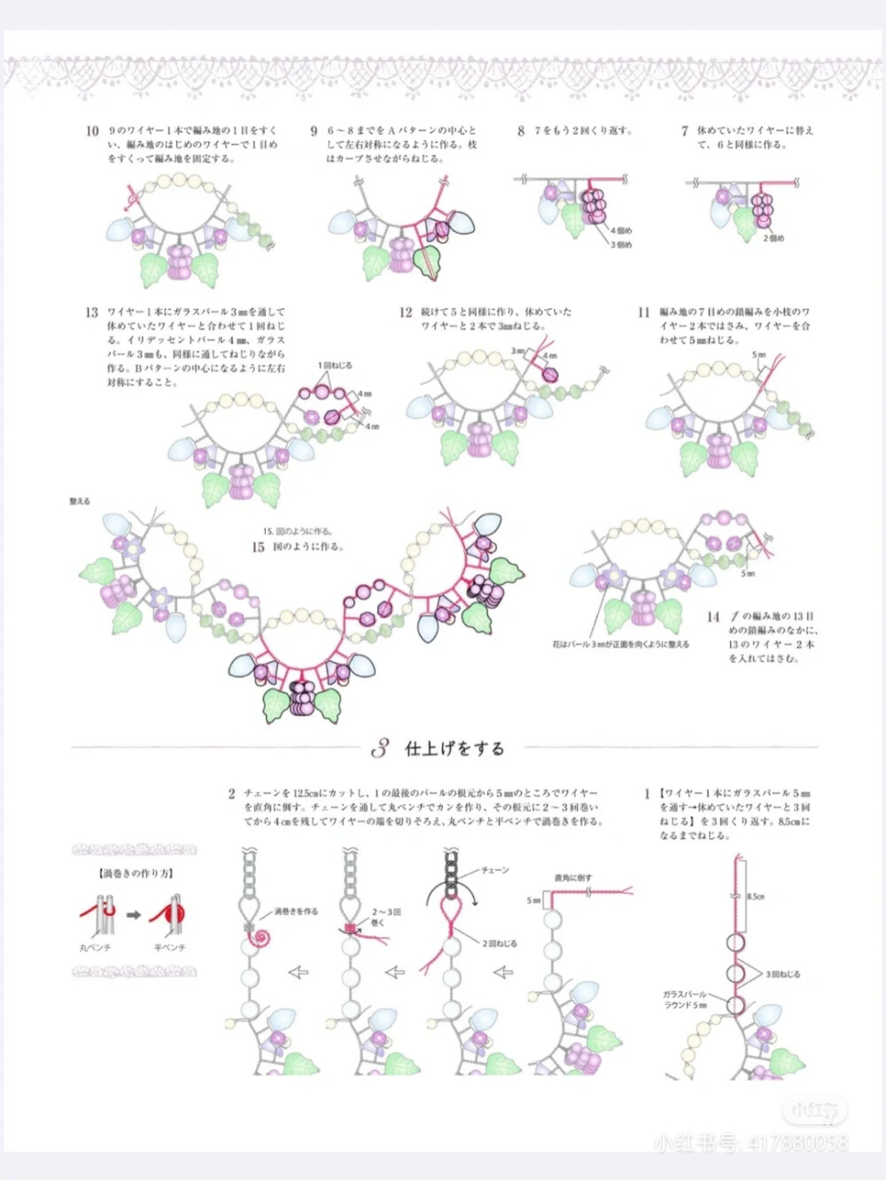 串珠教程