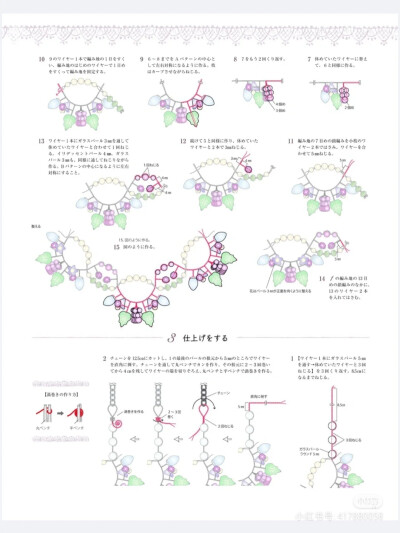 串珠教程