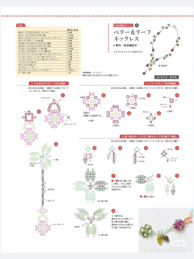 串珠教程