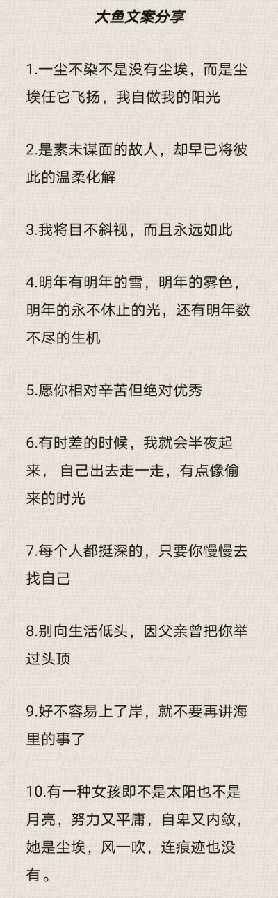 别向生活低头，因为父亲曾把你举过头顶~