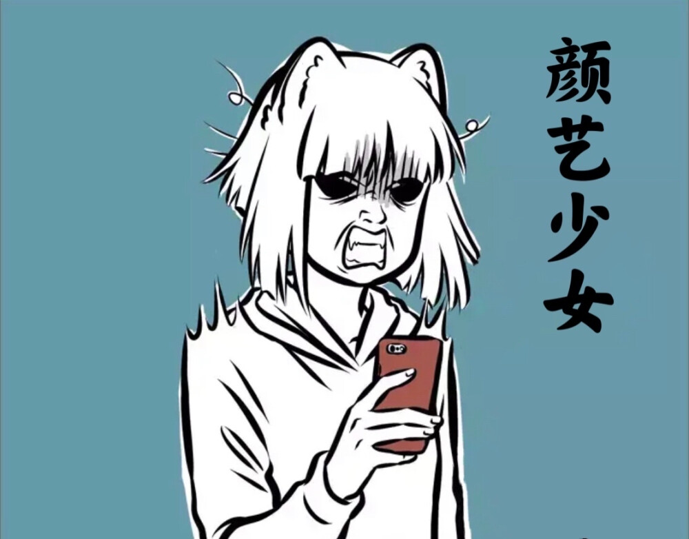 非人哉 九月 表情包