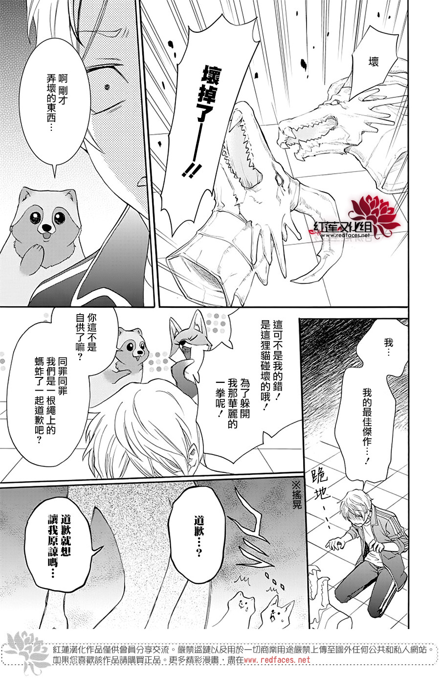 漫画-恋爱吧狸猫：12女主狗状态真狗；3女主动物变人，男主双胞胎人变动物，主旨意义深远了；4明星升天背景；5搞笑道具用来做转场；6生气的背影，人形人影恐怖状态表达；7这是一个更新的第一页用这种掐夸张自夸前情提要（上一更新结局会用的口气）；89台词掩饰失误