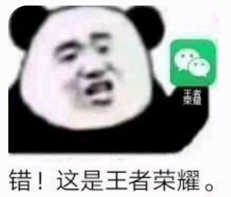 微信！表情包