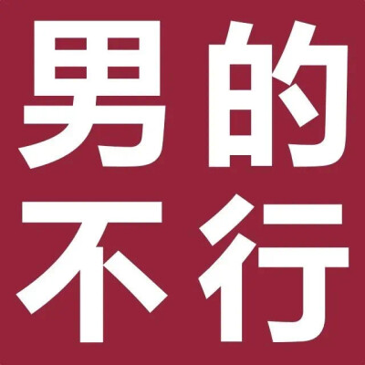 表情包