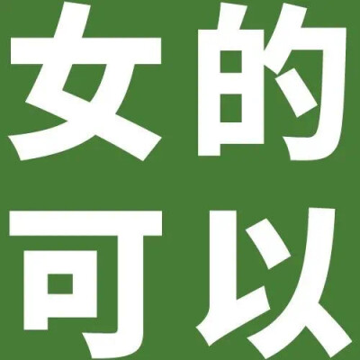 表情包