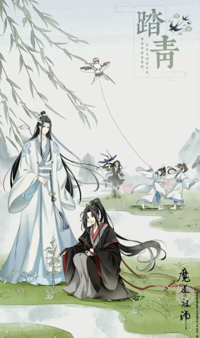 魔道祖师