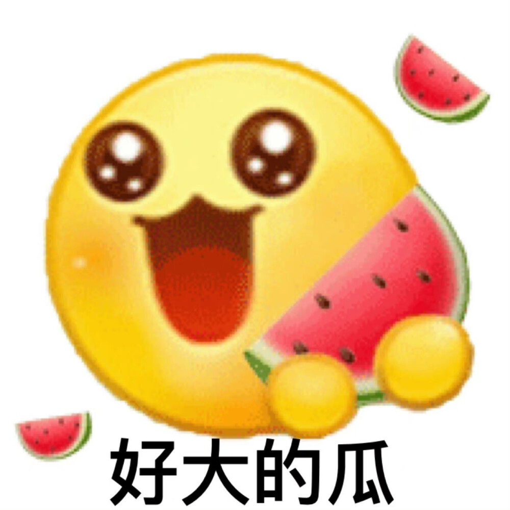 黄豆表情包