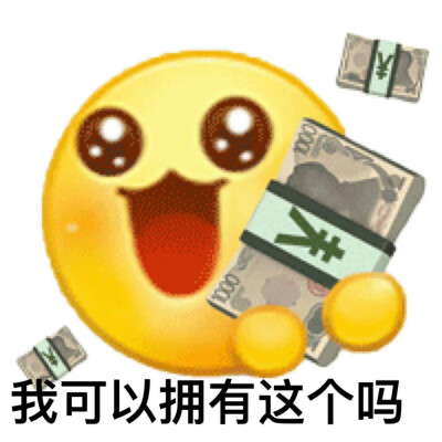 黄豆表情包