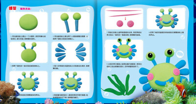 取自完美手工創意黏土-螃蟹