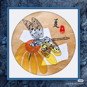 8岁