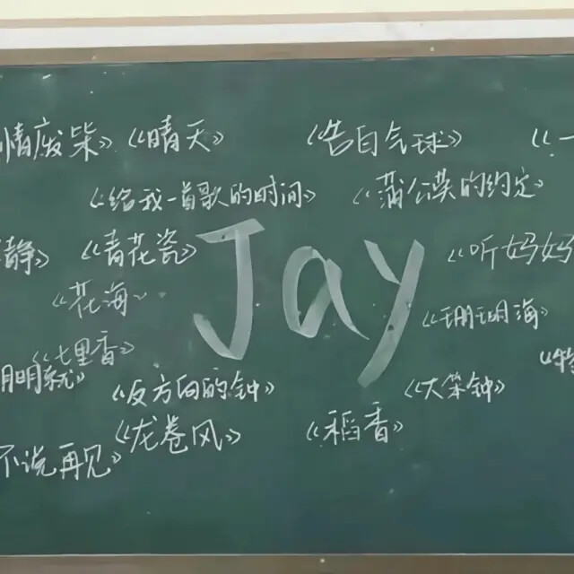 Jay