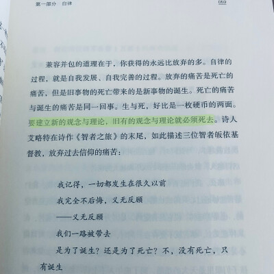 《少有人走的路》
成长是必然
不能成长才是枉然