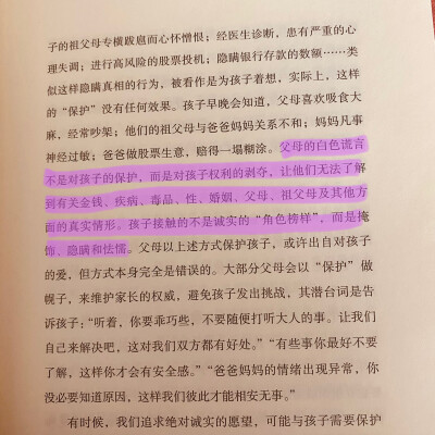 《少有人走的路》
成长是必然
不能成长才是枉然