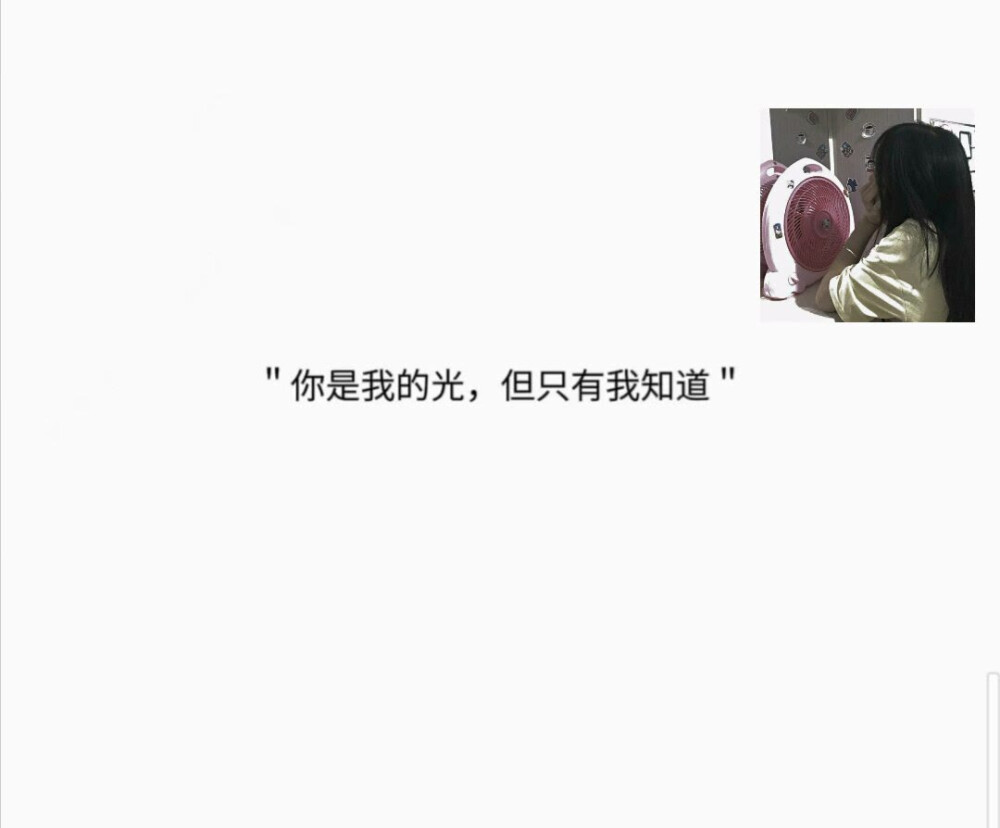 “ 暗恋很苦 像冬季的风 听着很好 吹起来却满是干燥” "学生时代暗恋的文案"