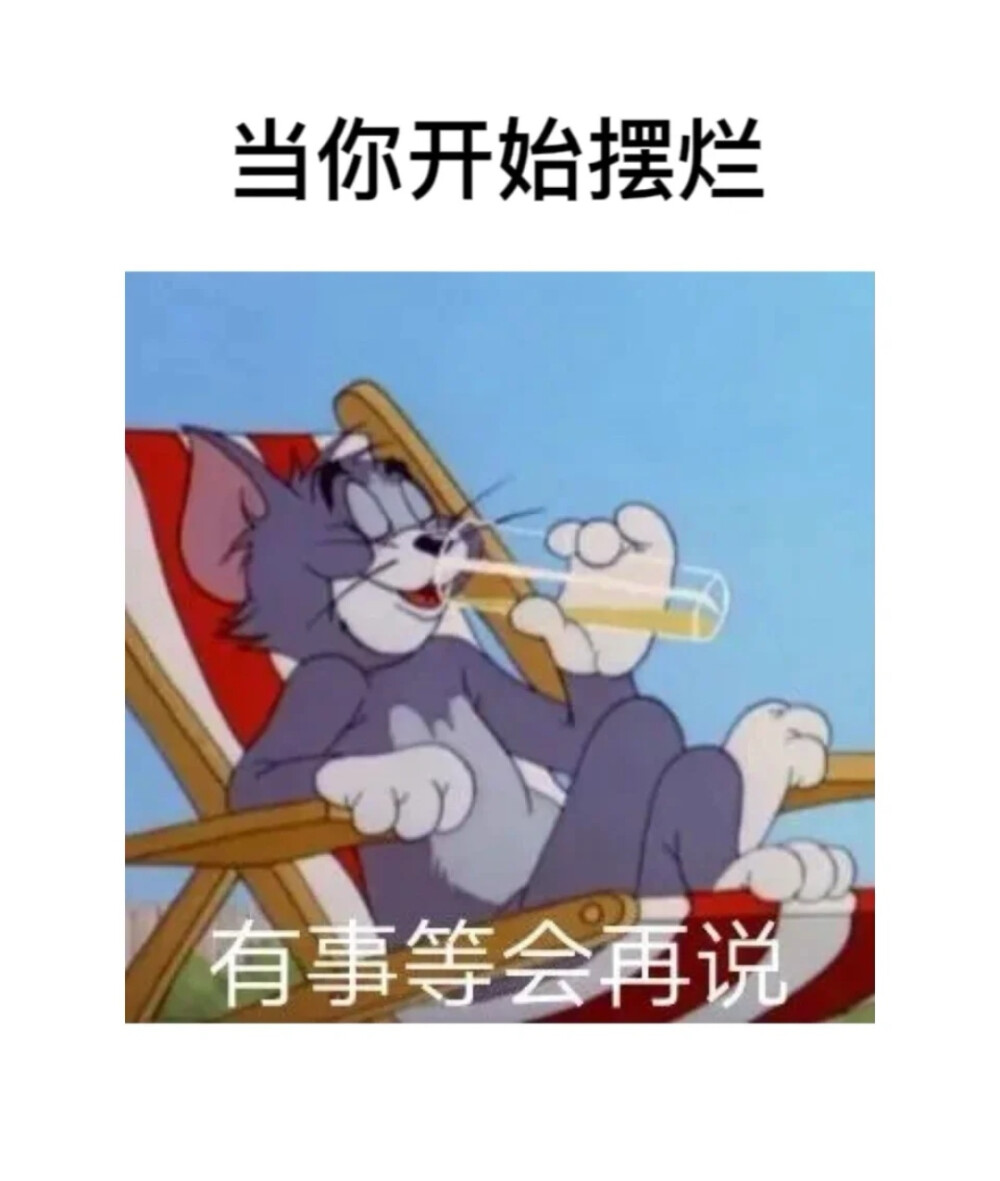 打工人表情包