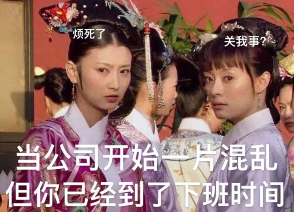 打工人表情包